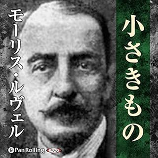 『小さきもの』のカバーアート