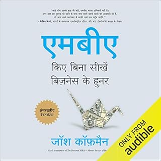 MBA Kiye Bina Seekhen Business Ke Hunar [Learn Business Skills Without Getting an MBA] cover art