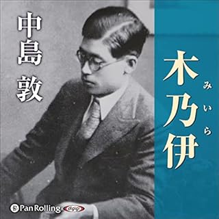 『木乃伊』のカバーアート