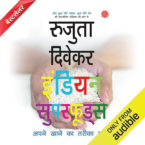 Indian Superfoods (Hindi Edition) cover art