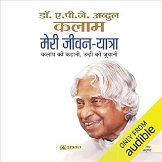 Meri Jeevan Yatra (Hindi Edition) Audiobook By A. P. J. Kalam cover art