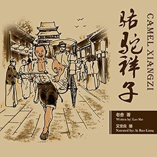 『骆驼祥子 - 駱駝祥子 [Camel Xiangzi]』のカバーアート