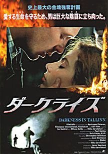 Darkness in Tallinn (1993)