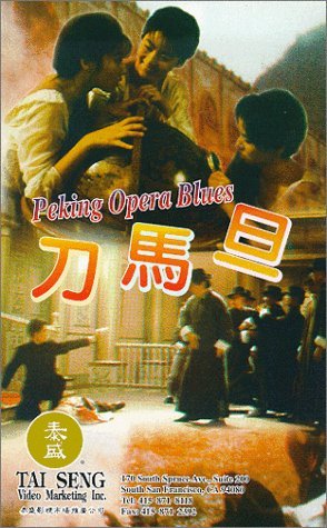 Peking Opera Blues (1986)