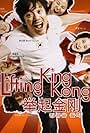 Lifting King Kong (2009)