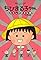 Chibi Maruko-chan: Watashi no suki-na uta's primary photo