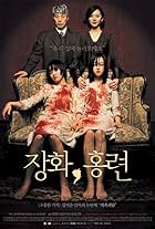 Kim Kap-su, Yum Jung-ah, Lim Soo-jung, and Moon Geun-young in A Tale of Two Sisters (2003)