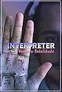 Interpreter (2024)