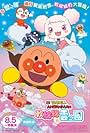 Anpanman: Fluffy Flurry & the Land of the Clouds (2021)