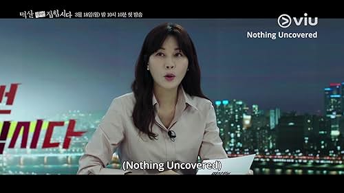 Nothing Uncovered Trailer