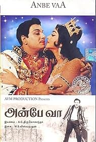 Anbe Vaa (1966)