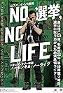 Hatakeyama Michiyoshi in No Senkyo, No Life (2023)