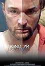 Donovan (2017)