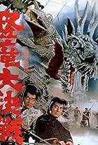 Magic Serpent (1966)