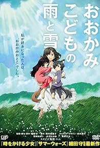 Primary photo for Wolf Children