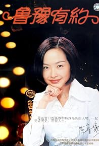 Primary photo for Ang Lee (Xia)