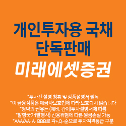 미래에셋증권