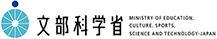 文部科学省ホームページ