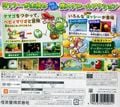 Japanese box art (back)