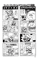 4-koma 3-4 Page 52