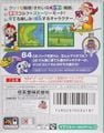 Japanese box art (back)