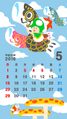 The May 2016 LINE calendar