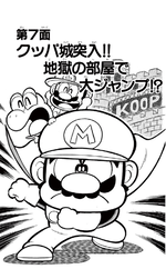 Super Mario-kun manga volume 5 chapter 7 cover