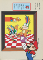 Super Mario Wisdom Games Picture Book 6: Mario Versus Bowser