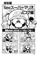 4-koma section Page 182