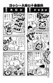 4-koma 2-3 Page 98