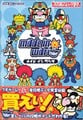 WarioWare, Inc.: Mega Microgame$! Nintendo DREAM guide