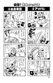 4-koma 2-3 Page 62