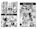 4koma 19-20 Pages 110-111