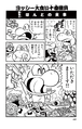 4-koma 10 Page 166