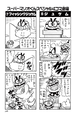 4-koma 6-7 Page 149