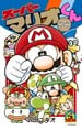 Cover of Super Mario-kun Special Selection