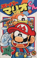 Issue 33 of Super Mario-kun