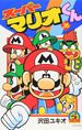 Super Mario-kun Volume 36.