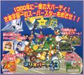 Promotional group art for Mario Party 3. Game Guy can be seen to the left of the castle.