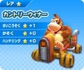 Mario Kart Arcade GP DX