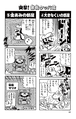 4-koma 4-5 Page 72