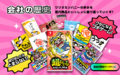 The Japanese versions of all of the games as of WarioWare: Move It!, as displayed on the series's official website