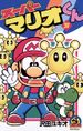 Issue 31 of Super Mario-kun