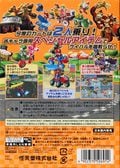 Japanese box art (back)