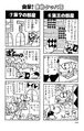 4-koma 6-7 Page 118