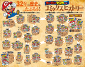 History of Super Mario-kun (1991-2023) Pages 2-3