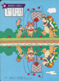 Super Mario Story Quiz Picture Book 2: Mario's Sports Day