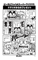 4-koma 6 Page 74