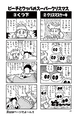 4-koma 2-3 Page 48