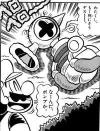 F.L.U.D.D. Page 72, volume 6 of Super Mario-kun.